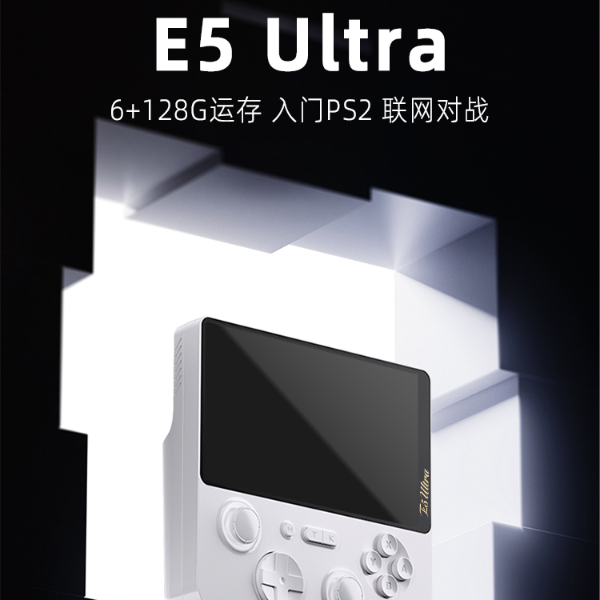 Game MT【小二专属】E5Ultra新款竖屏便携安卓游戏掌机双人联机对战