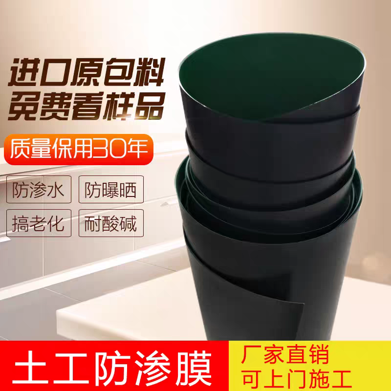 HDPE防渗土工膜鱼塘膜蓄水池防渗膜防潮膜加厚护坡养殖防水膜厂家