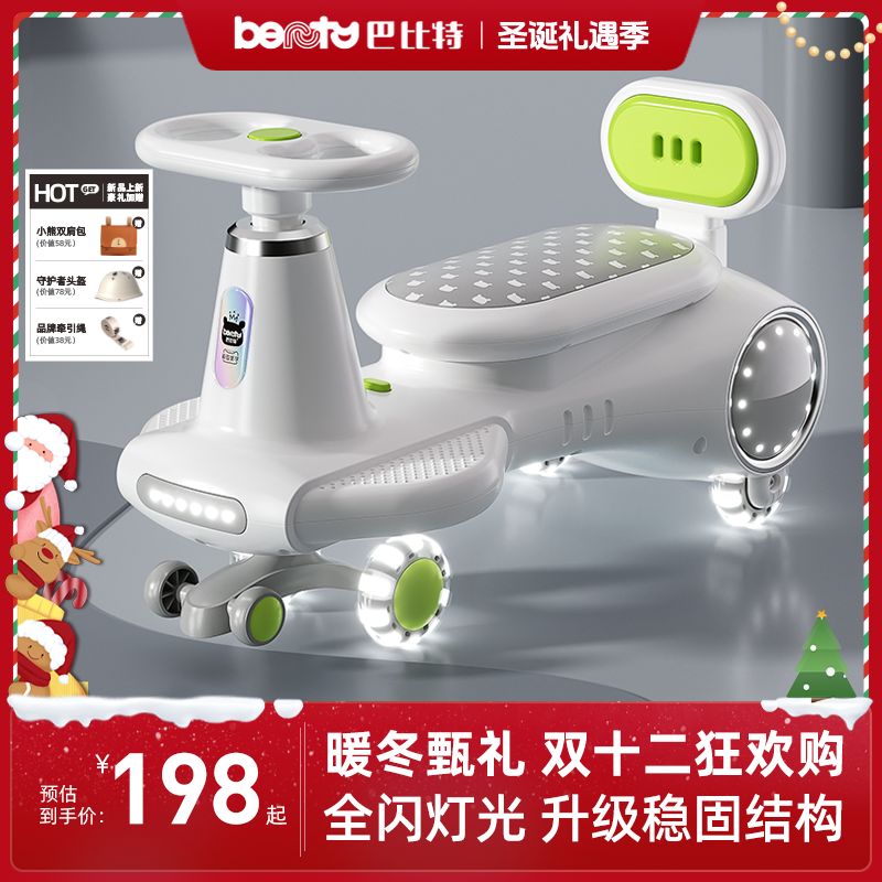 巴比特儿童扭扭车1一3岁男女宝宝音乐车大人可坐小孩遛娃溜溜车