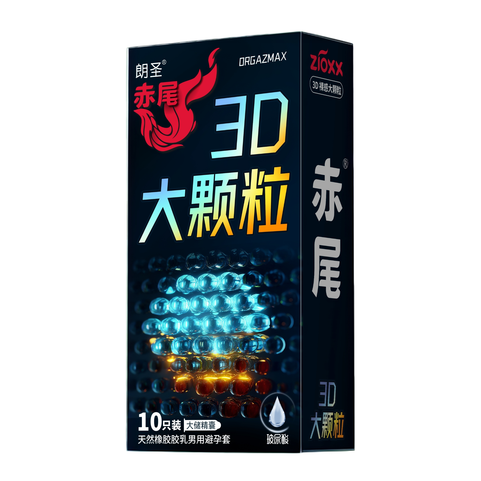 ZIOXX/赤尾3D大颗粒避孕套超薄大储玻尿酸润滑男用安全套猫舌颗粒