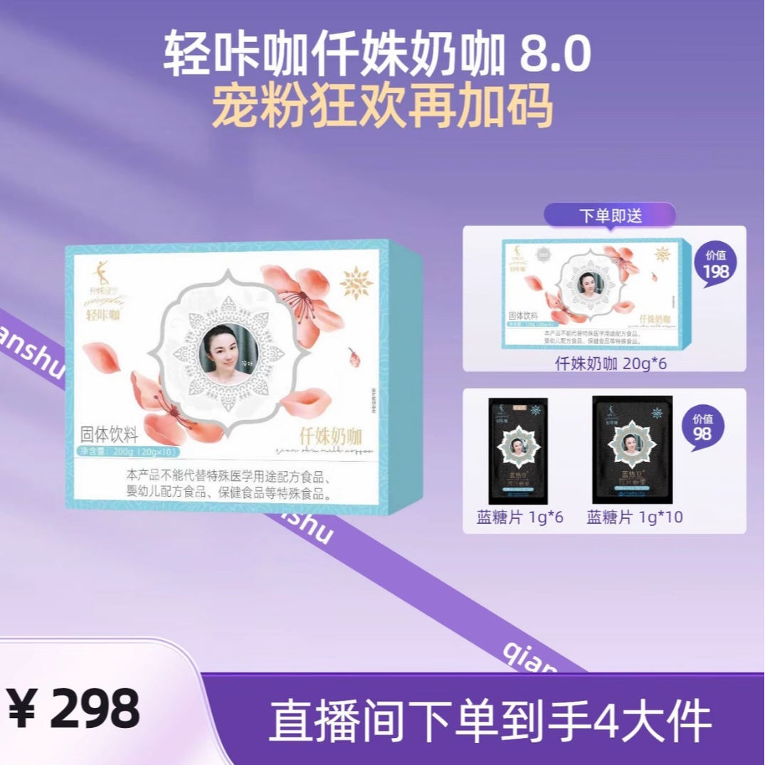 （升级版）汤圆专属 仟姝轻咔咖固体饮料20g/袋*16天，1套