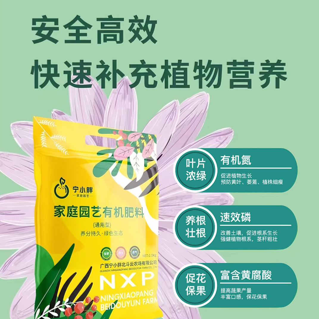 宁小胖有机肥植物盆栽花肥料蔬菜专用花卉绿植肥