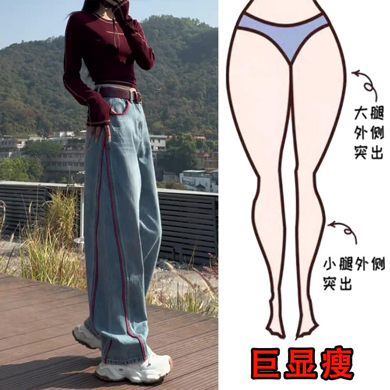 2025春季新款大码女装条纹撞色阔腿牛仔裤梨形身材显瘦弯刀拖地裤