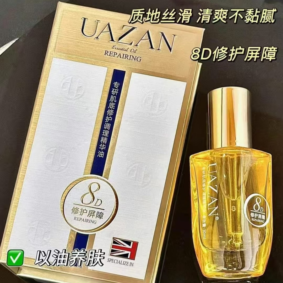 专研肌底修护调理精华油以油养肤润肤精粹