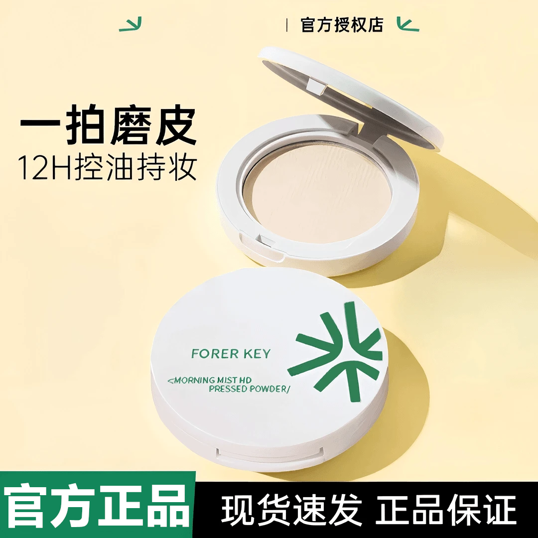 【官方直供】平价同款柔焦蜜粉饼油皮控油持久不脱妆不卡粉化妆专用