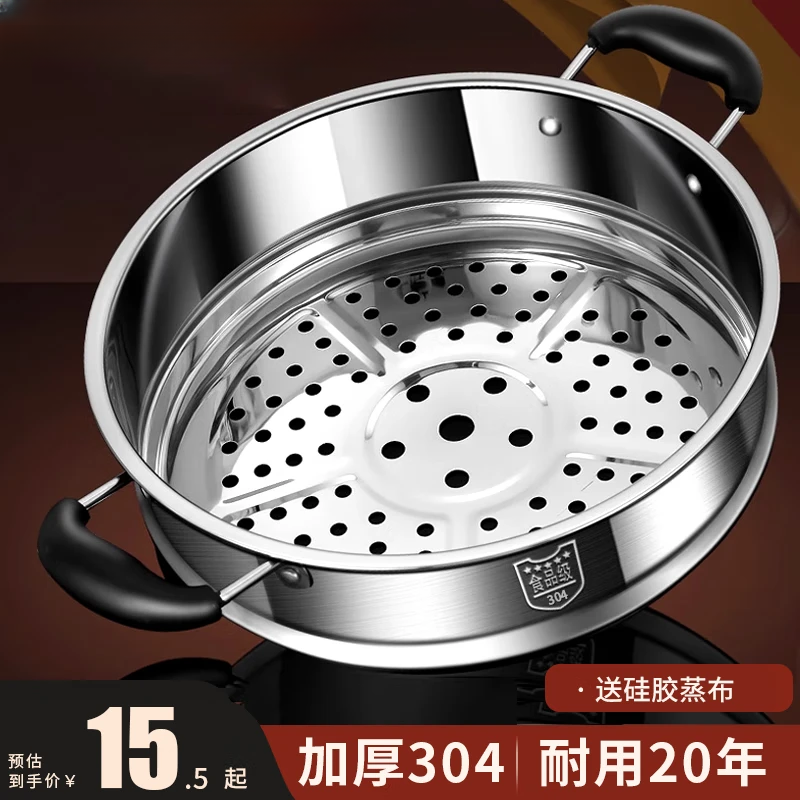 304不锈钢蒸屉家用蒸笼屉蒸锅篦子蒸馒头蒸格蒸隔蒸架161826cm小