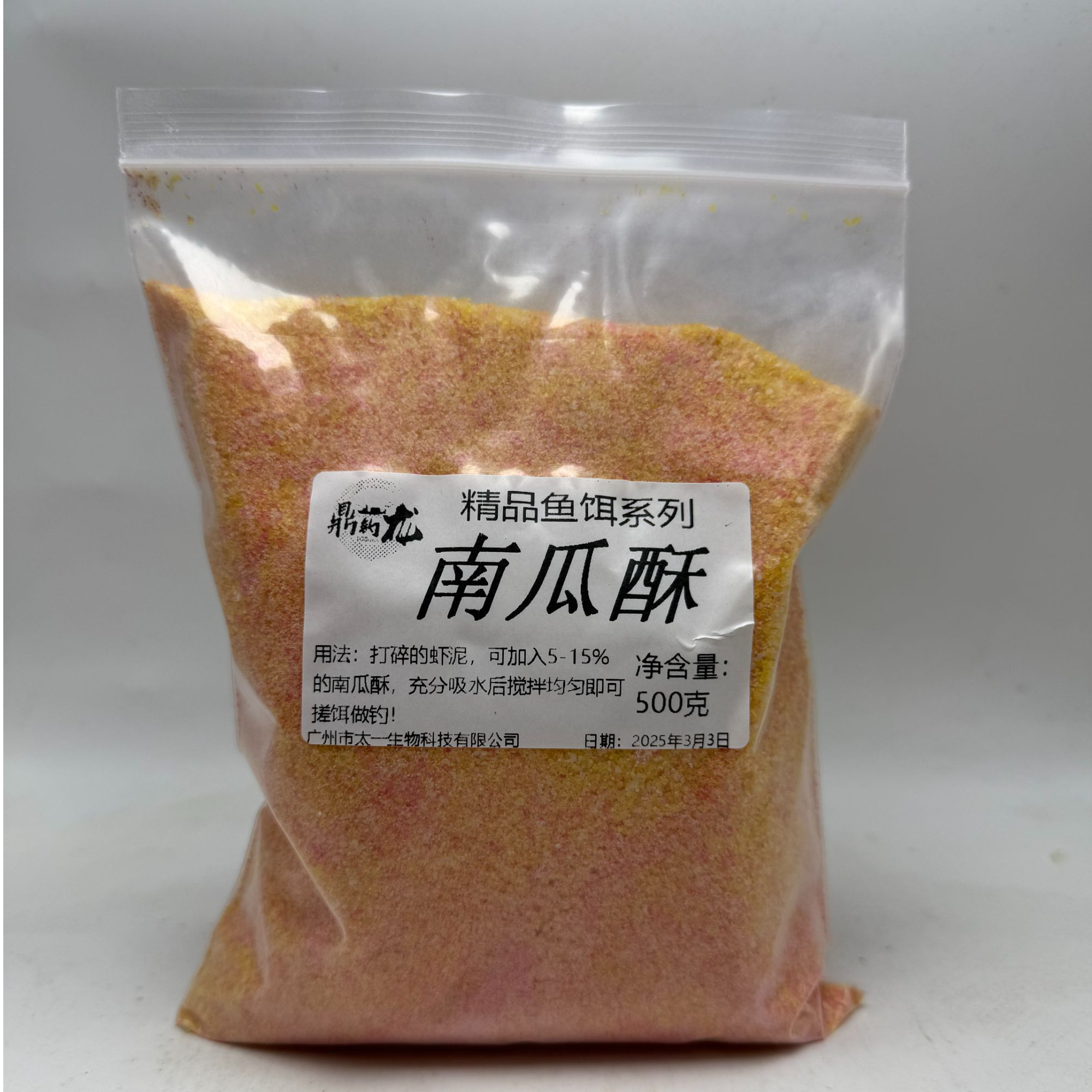 南瓜酥鱼饵一斤装虾饵米饭黑坑滑口偷驴虾肉伴侣虾搓钓鲫诱食剂