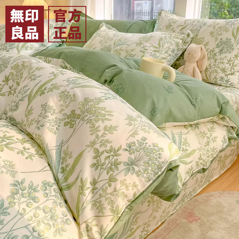無印良品纯棉全棉小清新床上四件套2025新款卧室被套罩床单四件套