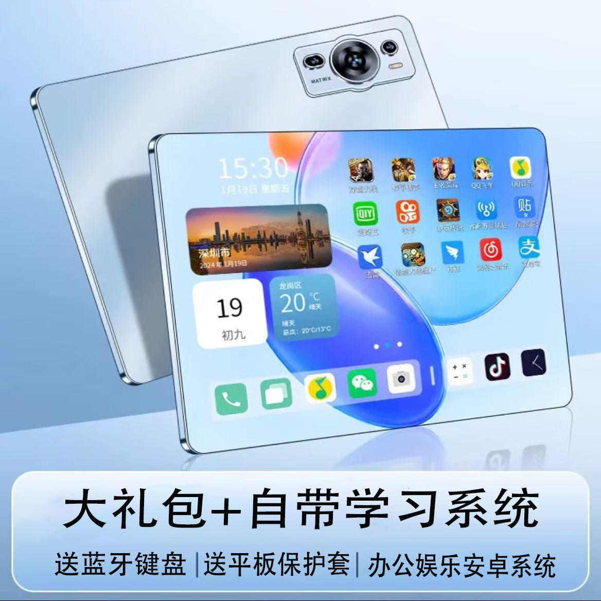 【2025款】全新未拆封高清护眼安卓学习平板电脑四合一