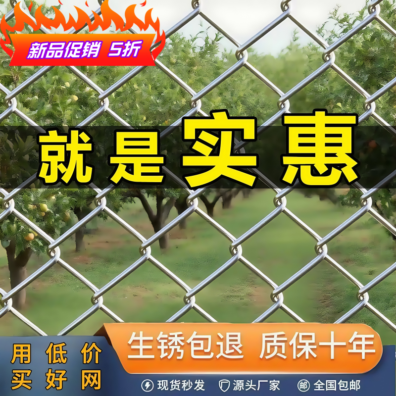 镀锌钢丝网不生锈铁丝网勾花围栏网养殖网狗牛羊猪护栏菱形防护网