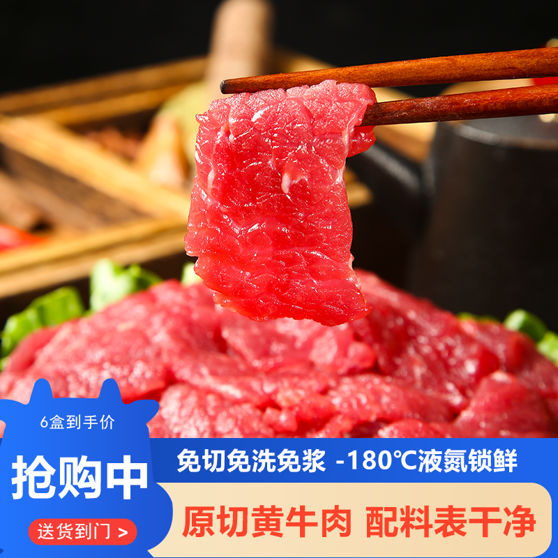 到手6盒 常合小炒黄牛肉免切免洗免浆配料干净原切牛肉片液氮锁鲜