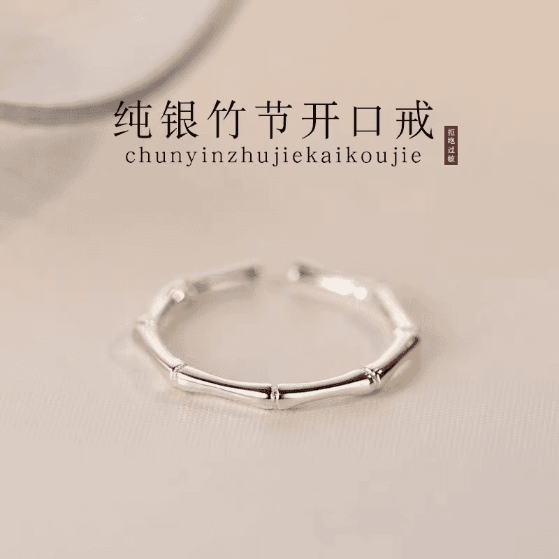 足银戒指 竹节纯银999戒指女素圈小众简约高级感指环