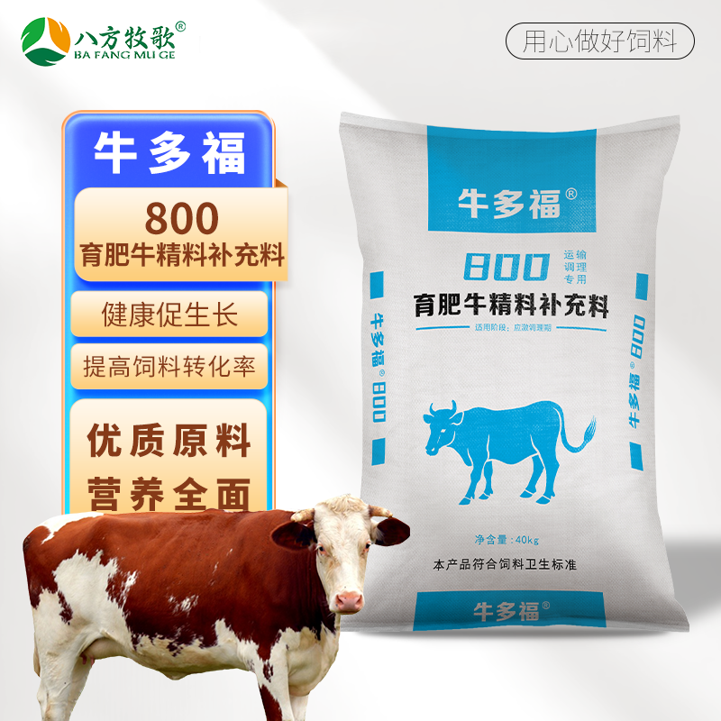 [偏远地区]肉牛全价精料补充料育肥牛熟化颗粒饲料只需加草合同料