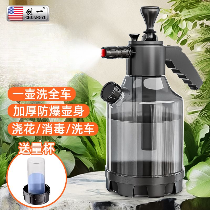 洗车高压喷壶喷泡沫气压式专用喷雾瓶浇花洒水壶家用酒精清洁喷水