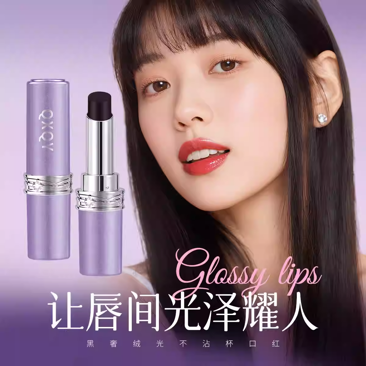 【全新升级】秋日流光女神黑魔法秘境口红唇釉柔雾淡化唇纹护唇持久