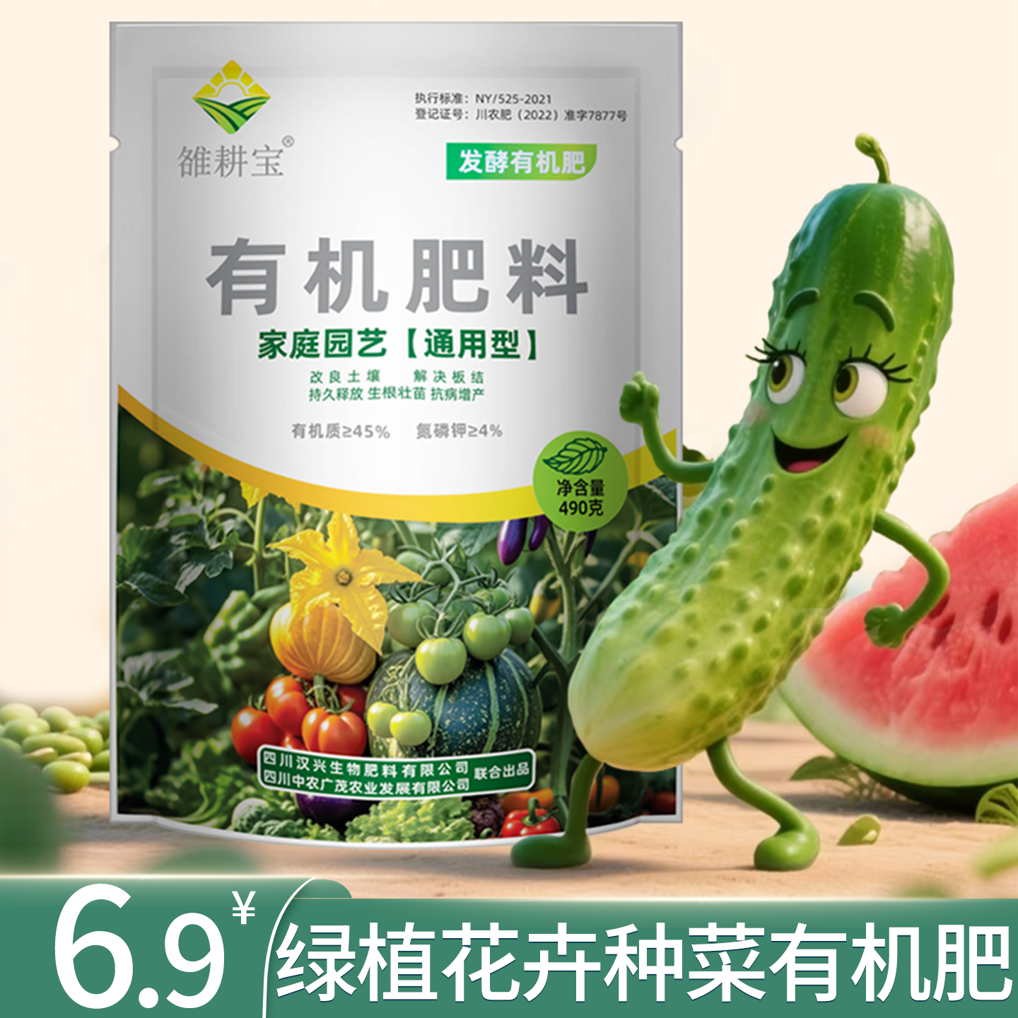 雒耕宝牛粪发酵有机肥家用养花绿植种菜农家肥肥料花卉种植通用型