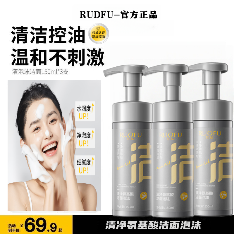 【官方正品】咖C祛痘泡沫氨基酸洗面奶控油温和祛痘印男女生通用
