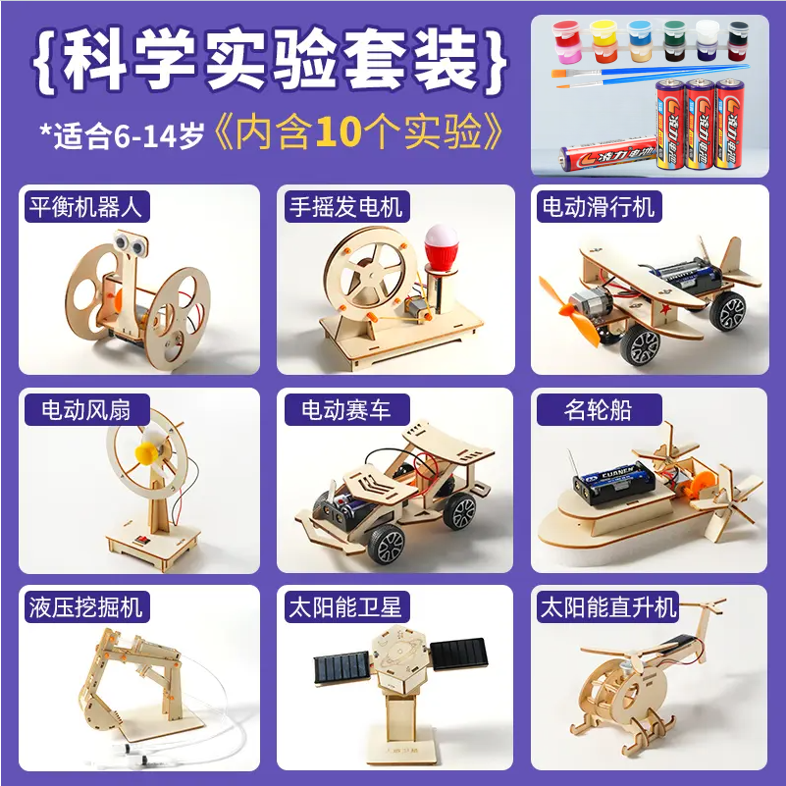 儿童科学实验套装教学课程男女孩3-14岁益智拼装steam小学生玩具