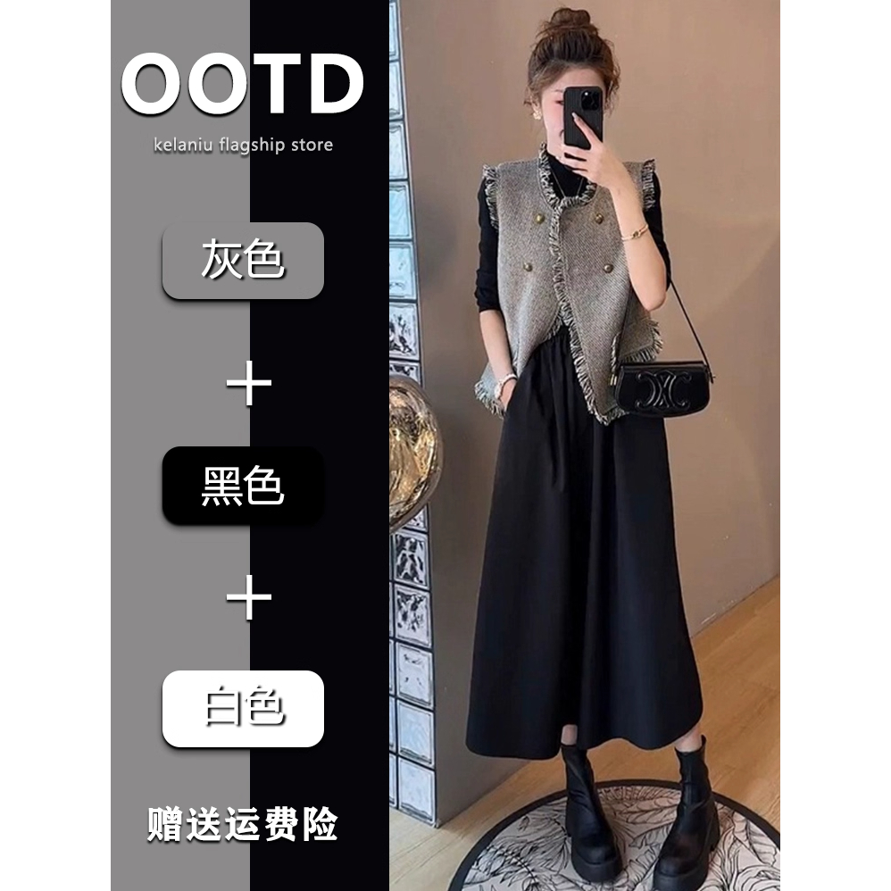 小香风套装长裙秋穿搭一整套2025新款轻奢高级感马甲连衣裙两件套