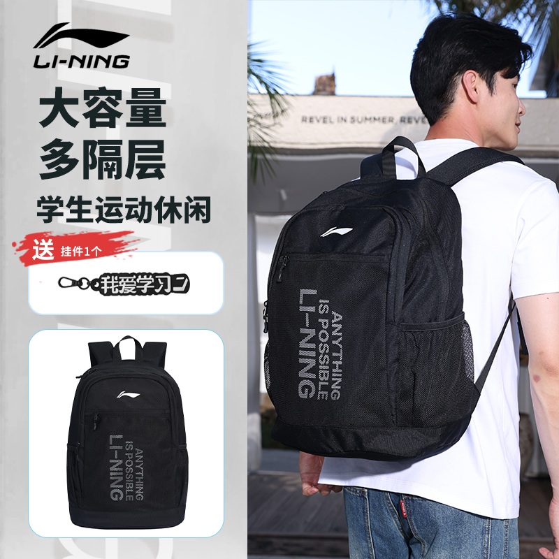 双肩背包学生初中生高中生书包学生专用12运动双肩包