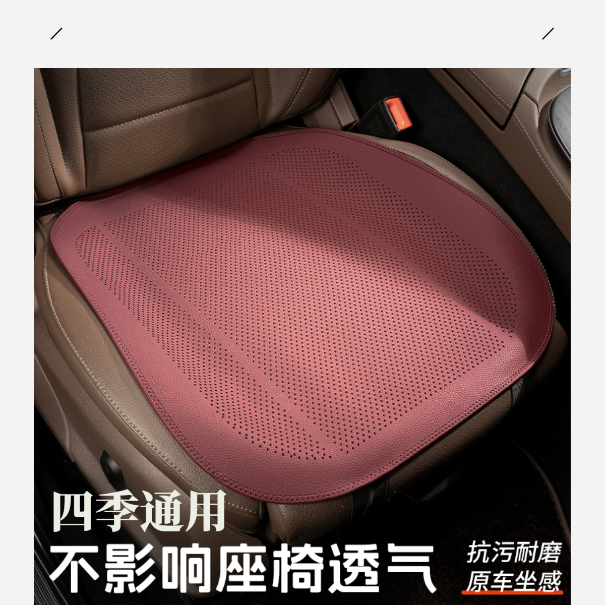 新款汽车坐垫四季通用单片座椅垫奔驰宝马后排通风坐椅套座垫