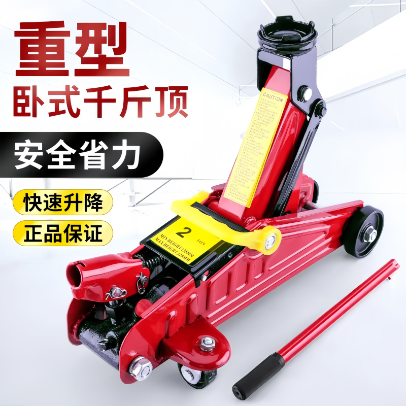 汽车千斤顶货车千斤顶2吨-50吨液压千斤顶车载立式千斤顶换胎工具