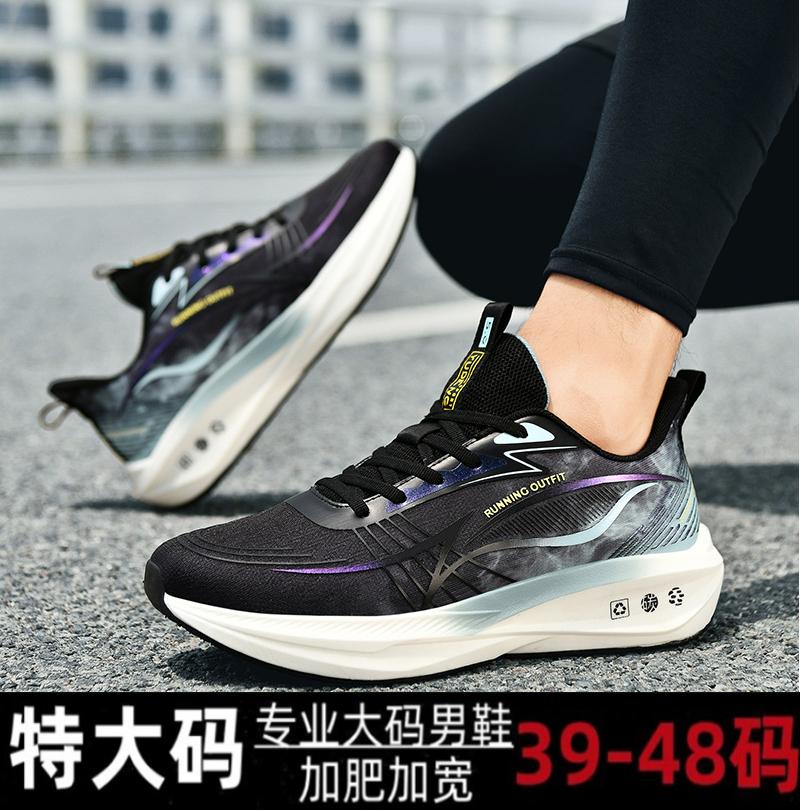 秋季特大码运动男鞋48加肥加宽47新款青少年跑步男鞋46减震跑鞋45
