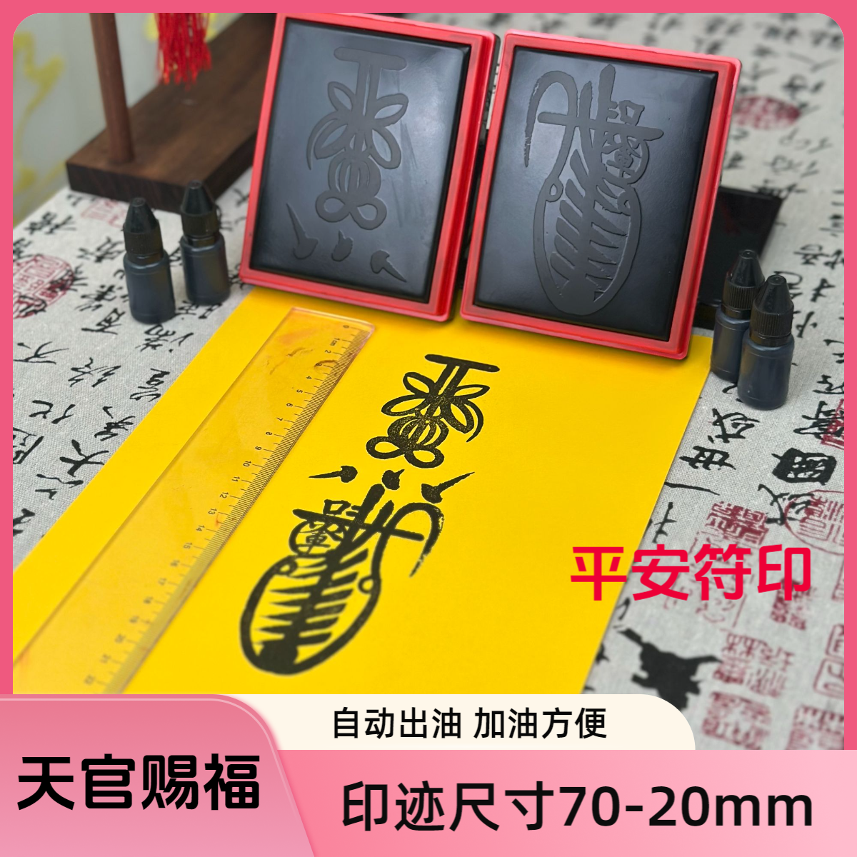 平安符印章符箓篆刻光敏印章定制正一莲花符头阳平治都功印章刻章