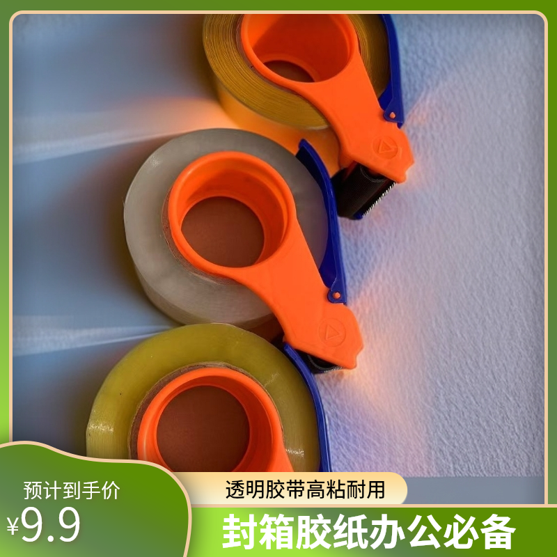 透明封箱打包胶布高粘耐用家用办公封口胶纸米黄封箱贴膜工具