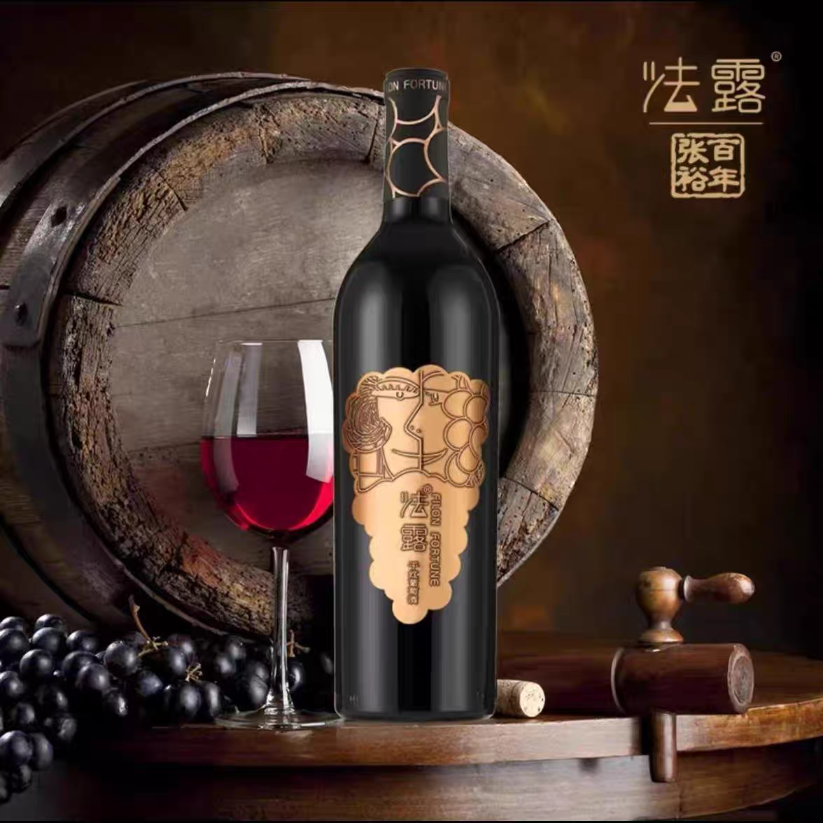 法露红金庄园干红葡萄酒赤霞珠黑比诺艺术级混酿750ml瓶装干型