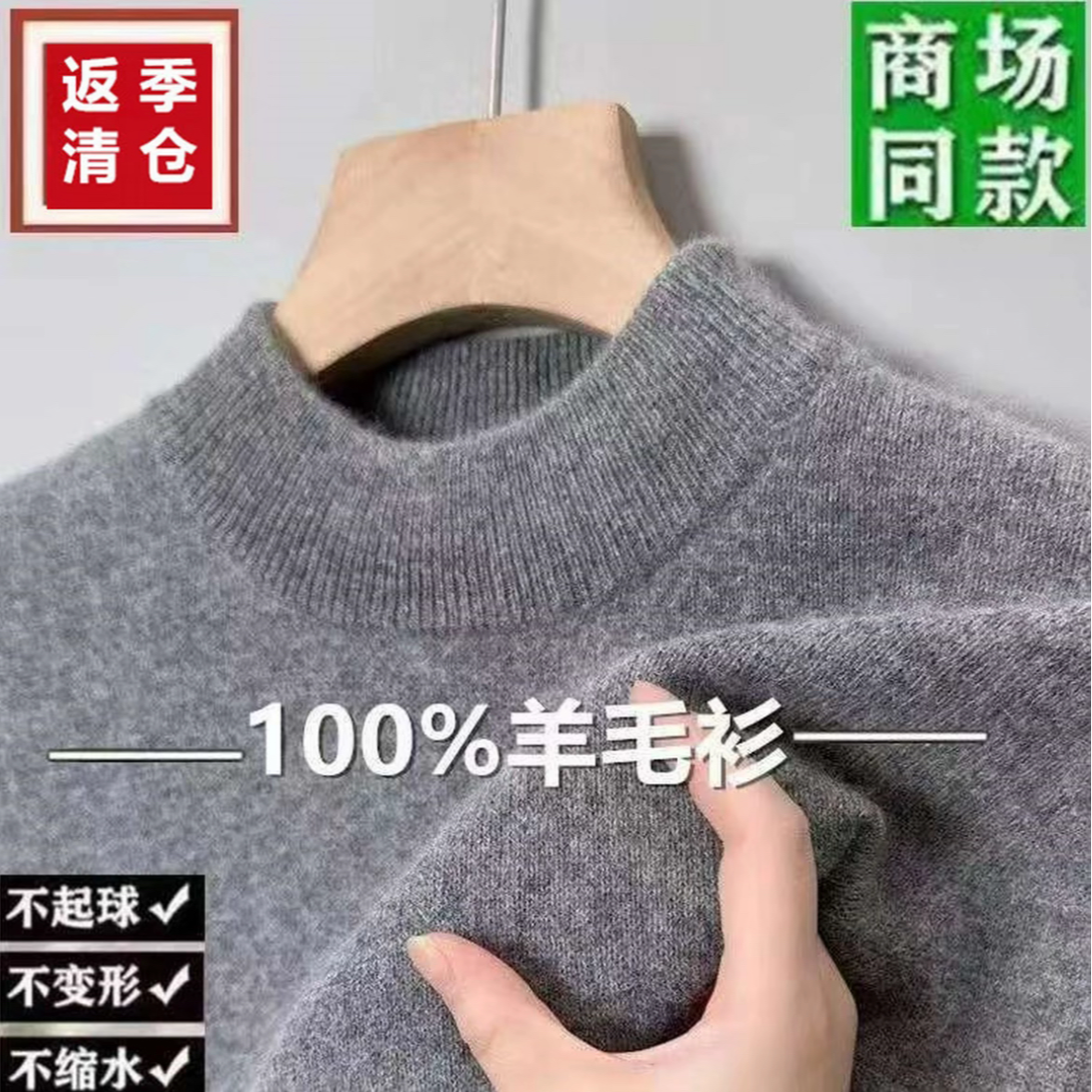 【专柜正品】100%羊毛半高领毛衣男士秋季保暖休闲青年打底针织衫
