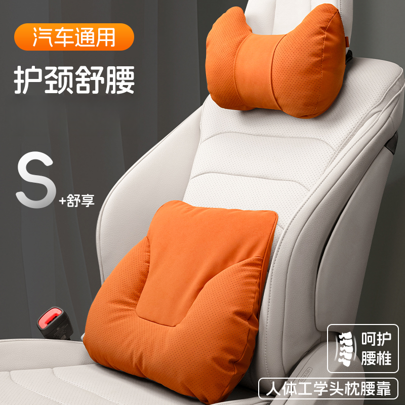 汽车头枕腰靠车用无感护颈靠枕翻毛皮靠垫车内座椅护颈枕护腰腰垫