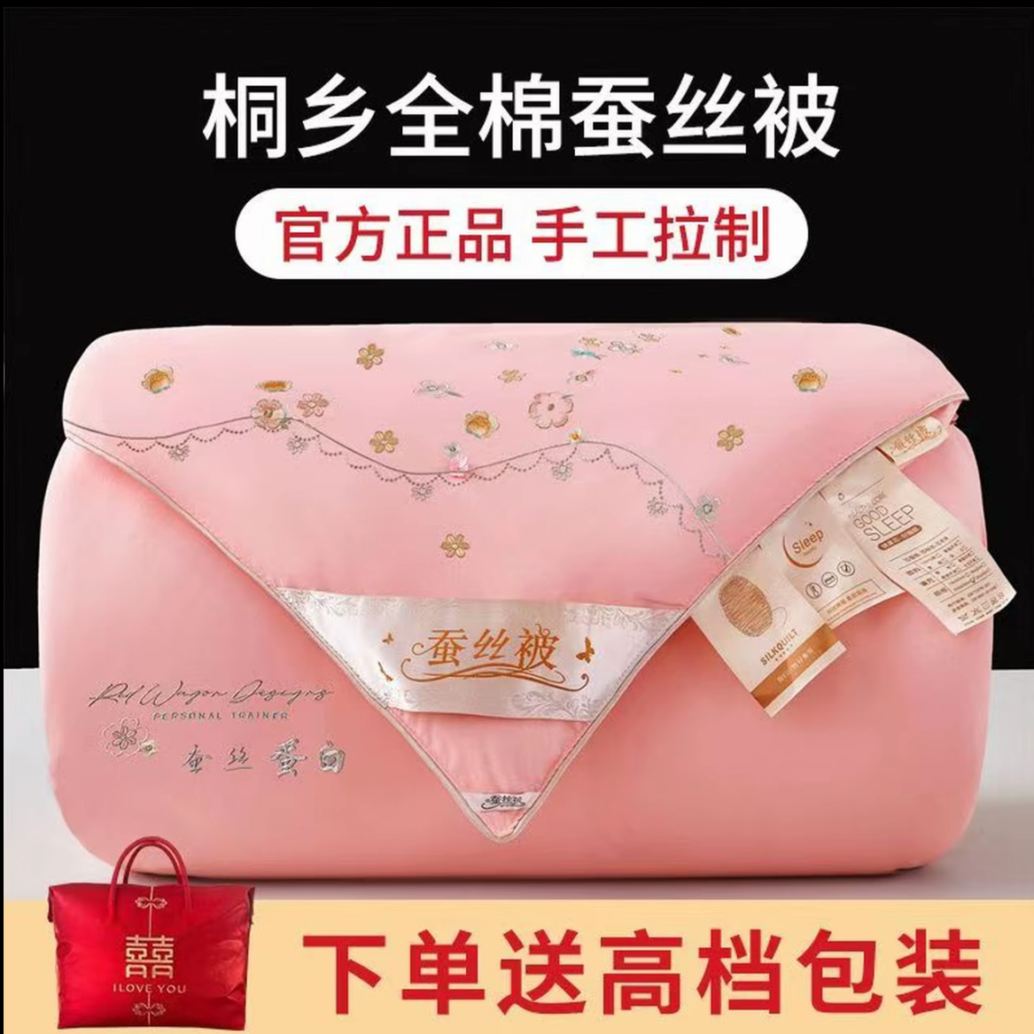 正宗桐乡手工蚕丝被100桑蚕丝被子春秋被子母被二合一加厚冬被芯