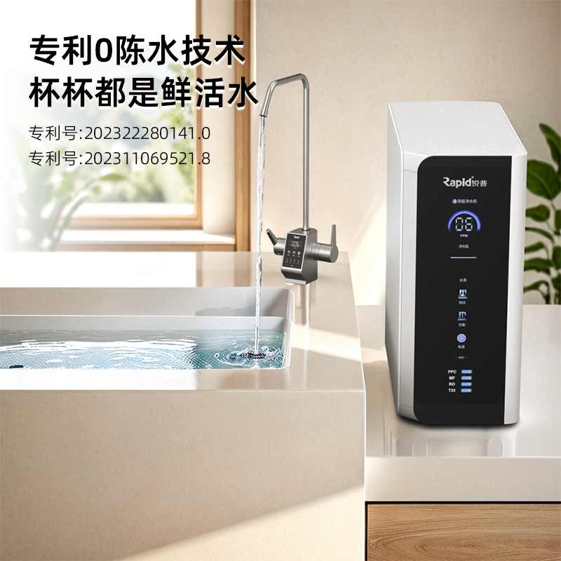 锐普M8变频零陈水大通量家用净水器0阻垢0添加