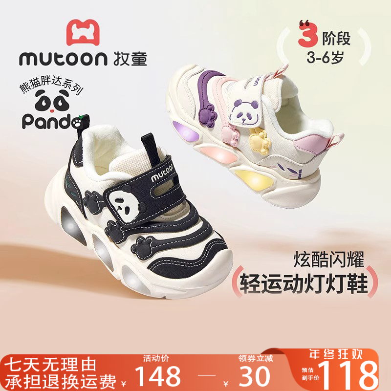 牧童学步鞋国家标准宝宝机能鞋轻量儿童运动鞋灯鞋女童鞋子男童鞋