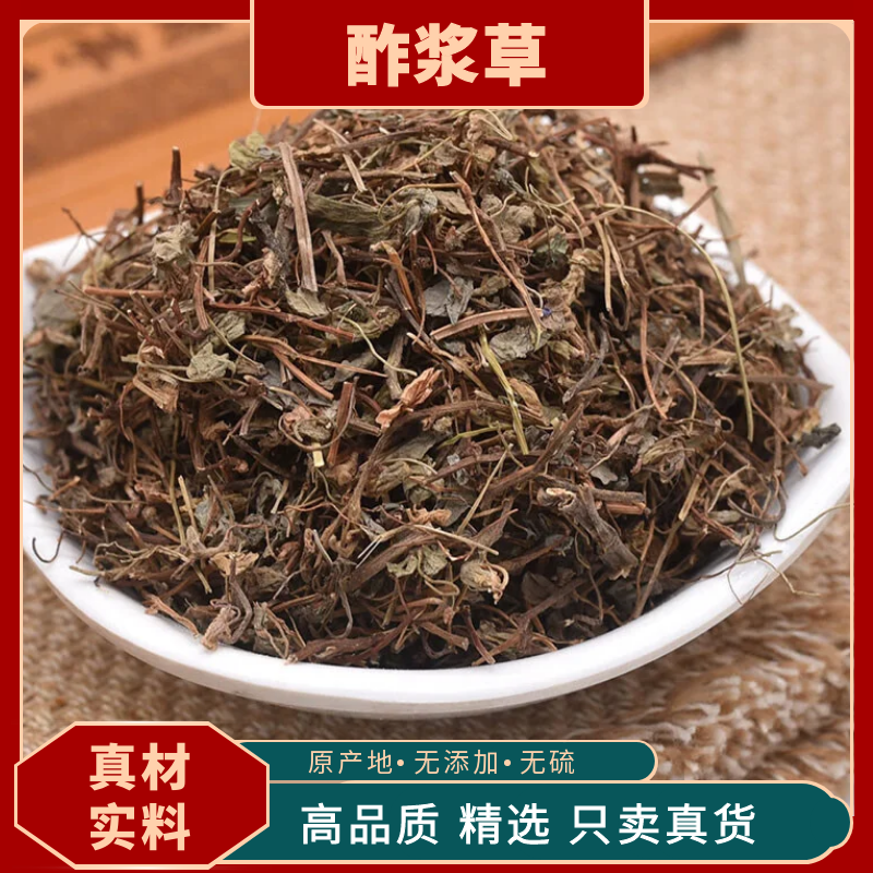 酢浆草中药材酢浆草别名酸浆草酸酸草三叶酸酸味草酸咪咪斑鸠葛根