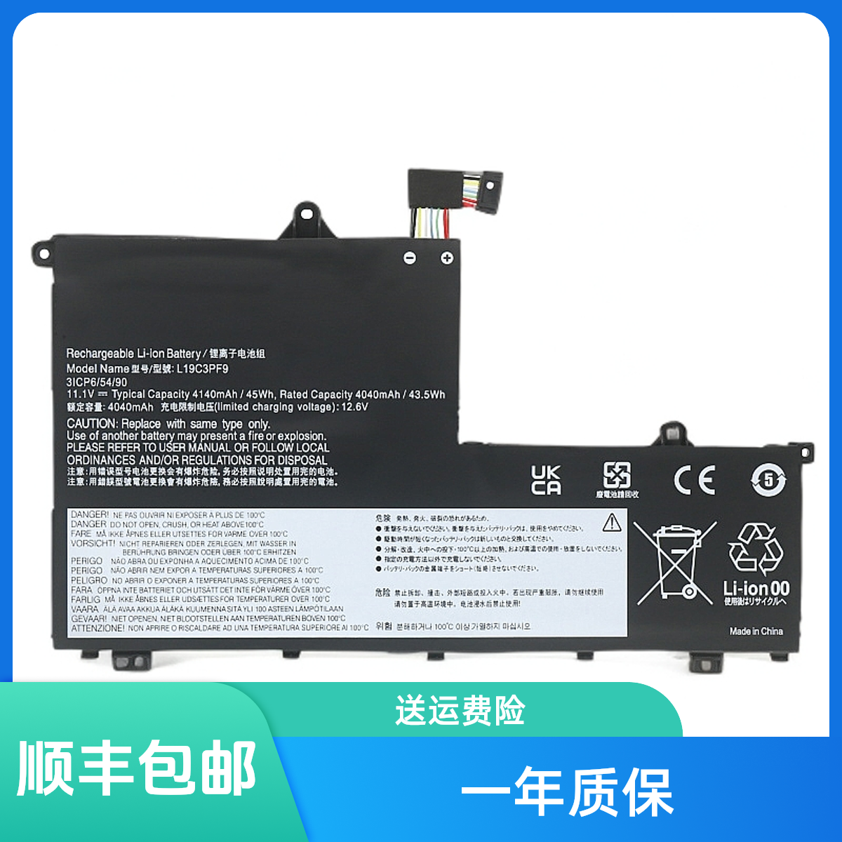 适用电脑E5-IIL/IML K4e-IML E4-IML 威6-14-IML/IIL 笔记本电池
