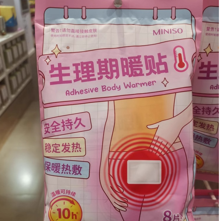 【专属】暖贴8片装_MZ缓解