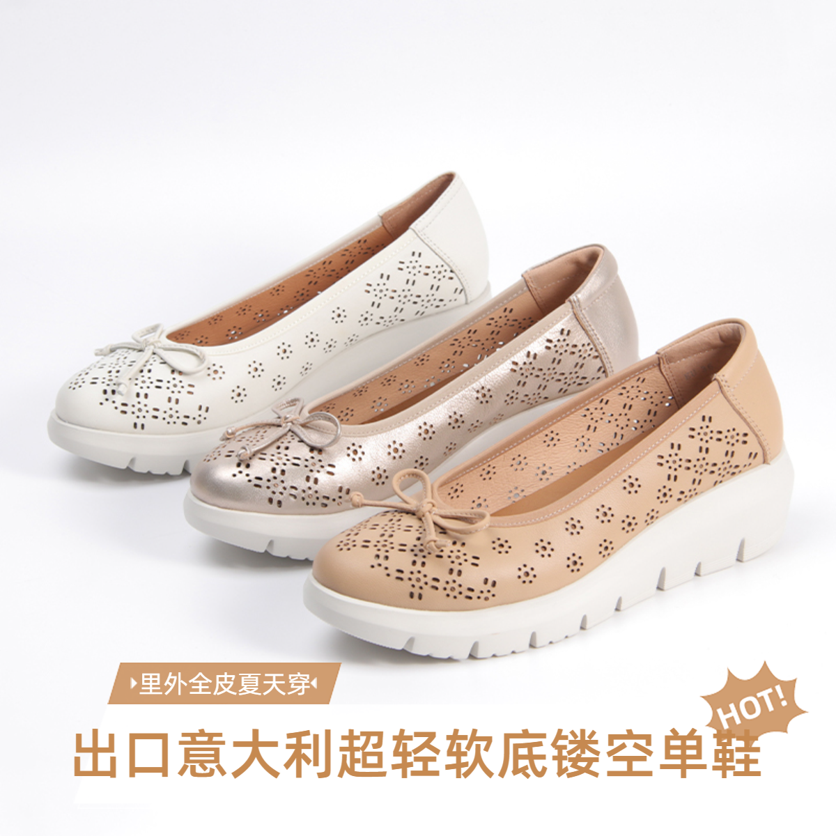 夏季穿的单鞋意大利羊皮镂空凉鞋超轻蝴蝶结单鞋巨软小羊皮女鞋