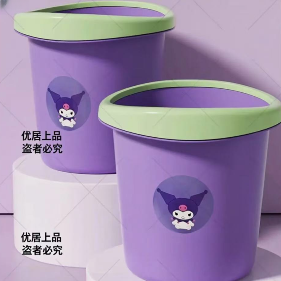 拍一发二垃圾桶库洛米可爱垃圾桶压圈宿舍用品家用垃圾桶