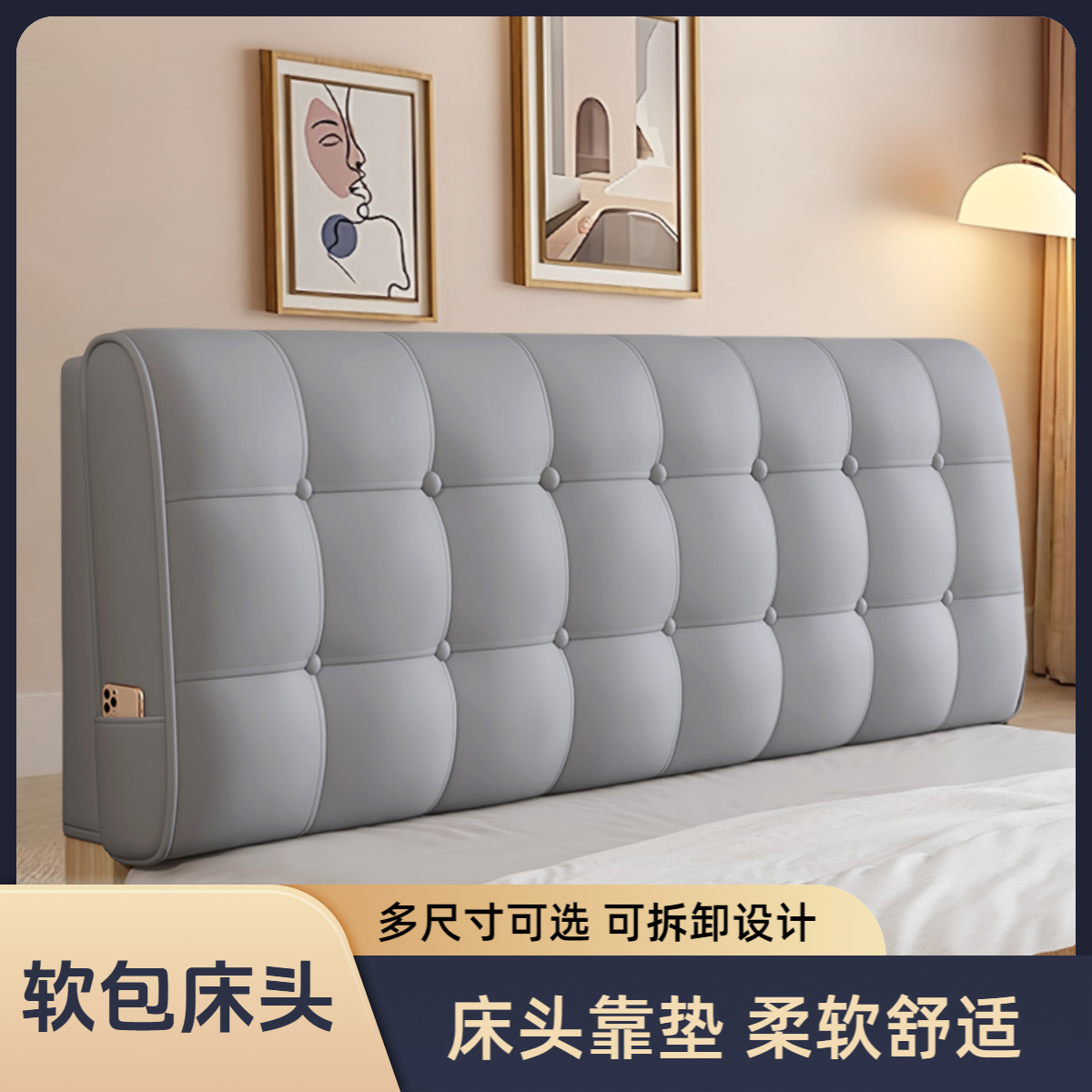 床头靠垫床上防撞卧室现代简约软包靠枕新款靠背榻榻米可拆卸清洗