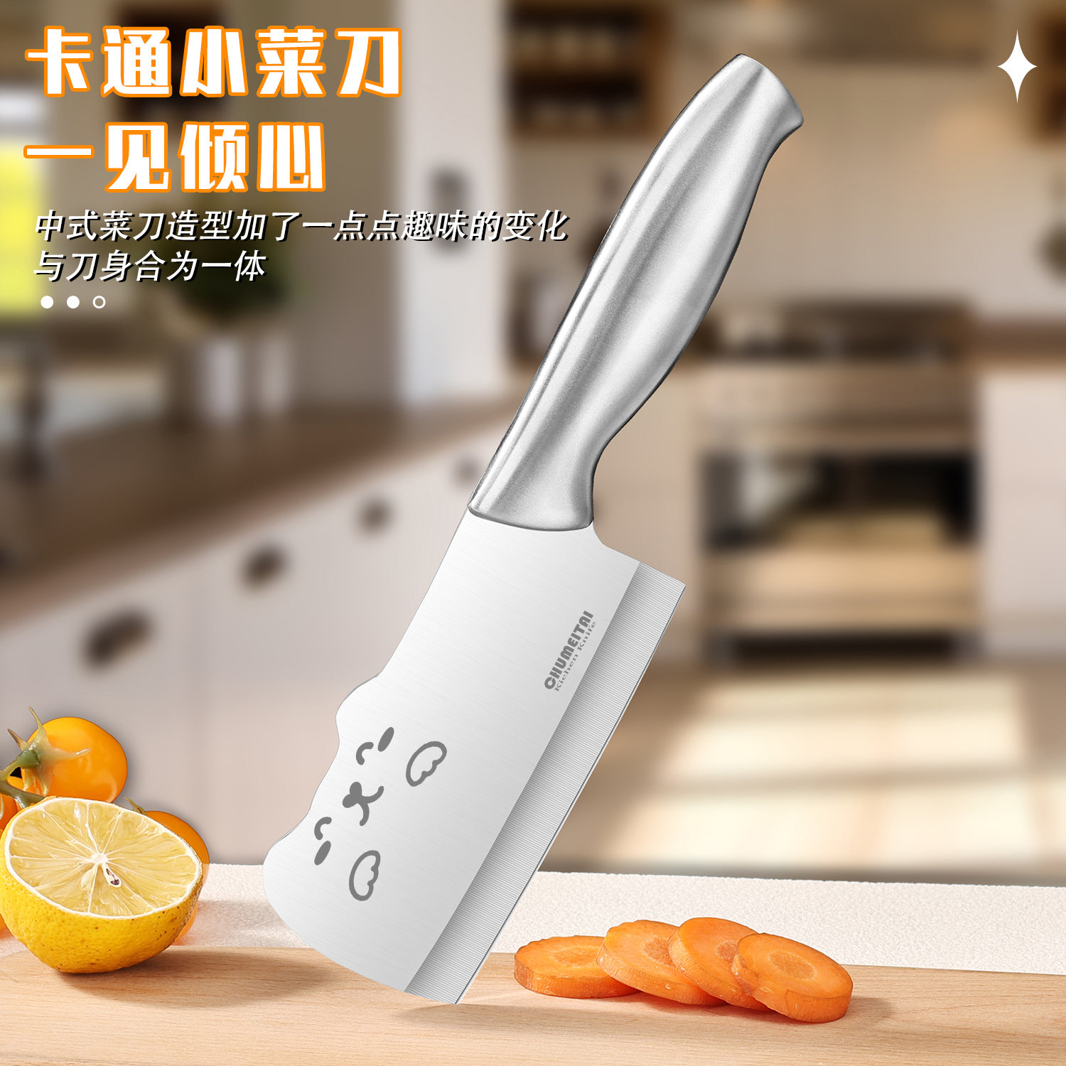 全钢卡通猫小菜刀锋利超快免磨女士专用不锈钢小菜刀切肉菜切辅食
