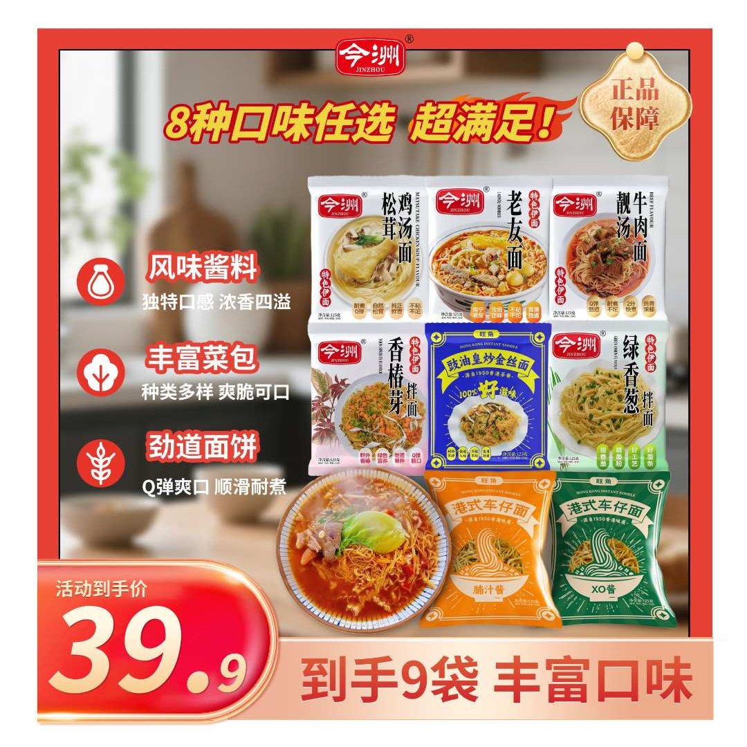 今洲食品广西伊面特色伊面宿舍夜宵易煮螺蛳粉速食南宁伊面一整箱