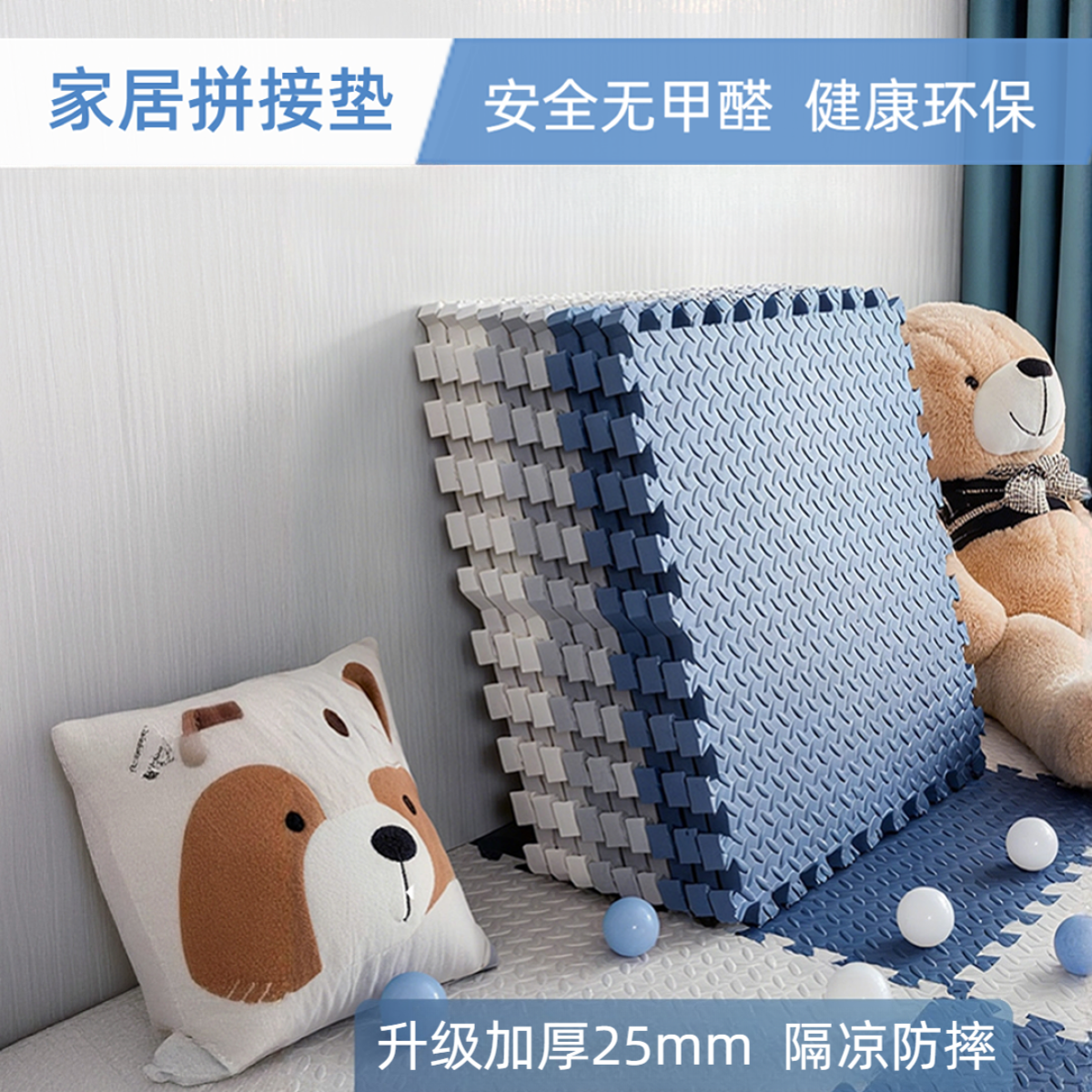 护家加厚宝宝防摔爬爬垫无甲醛家用儿童拼接泡沫地垫卧室客厅地铺