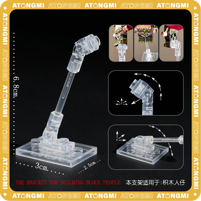 积木人仔收藏摆放悬空支架杆可旋转托架展示盒小颗粒透明收纳配件