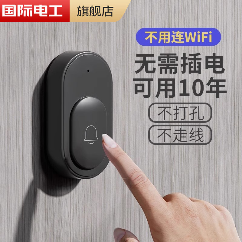 无线门铃家用一拖二超远距离遥控大音量免打孔电子黑色入户电门玲