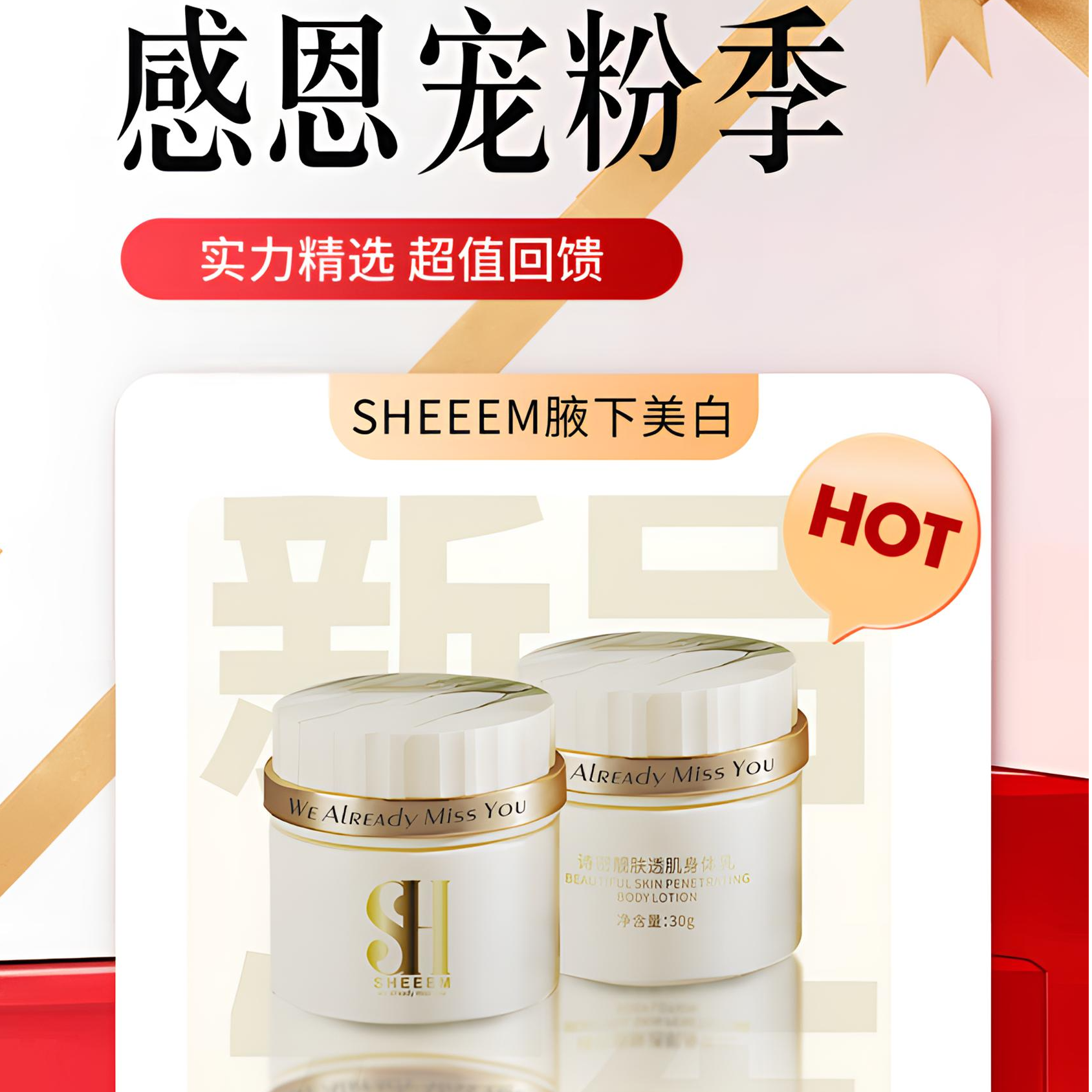 戴兰卡滋养修护身体乳护肤亮泽白嫩肌肤护理香氛清新润肤花香