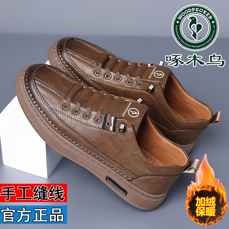 啄木鸟男鞋冬季加绒保暖男士皮鞋商务休闲真软皮大码百搭爸爸棉鞋