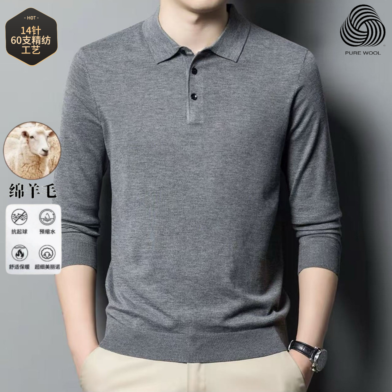 秋季新款鄂尔多斯市100%纯羊毛衫男士翻领针织衫POLO领打底衫毛衣