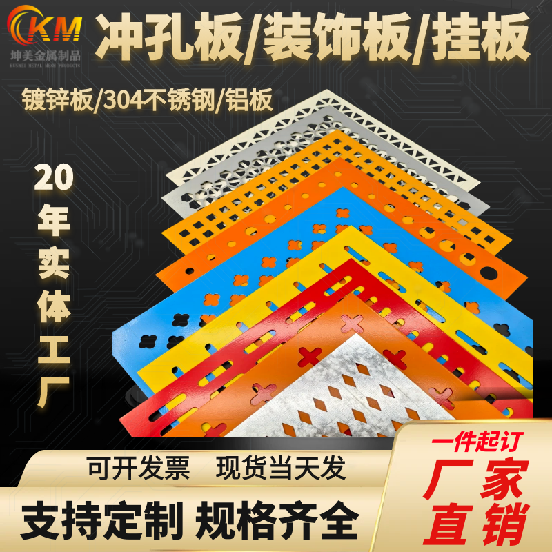 镀锌板冲孔网板防护装饰板挂板洞洞板防护罩通风散热孔板消音降噪